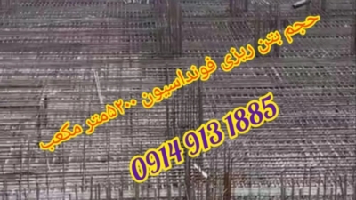 اهمیت کیفیت پوکه (Aggregates) در تولید بتن آماده مرغوب